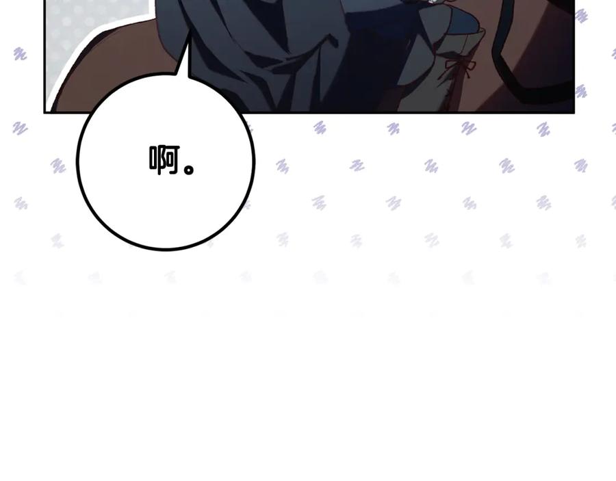 混球的姐姐 第70话 殿下要离开？ 第114页