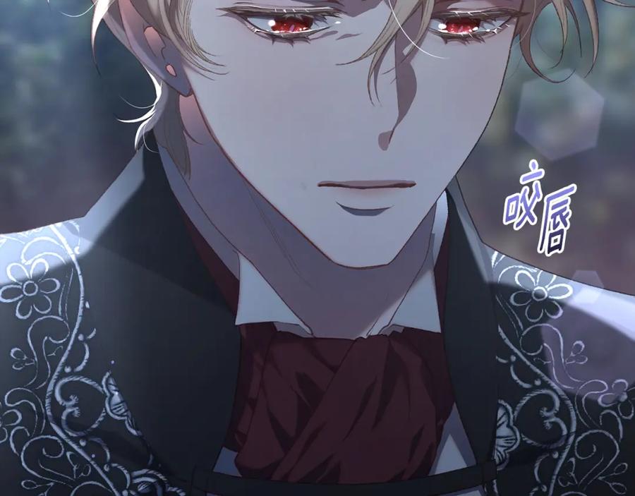 混球的姐姐 第70话 殿下要离开？ 第23页