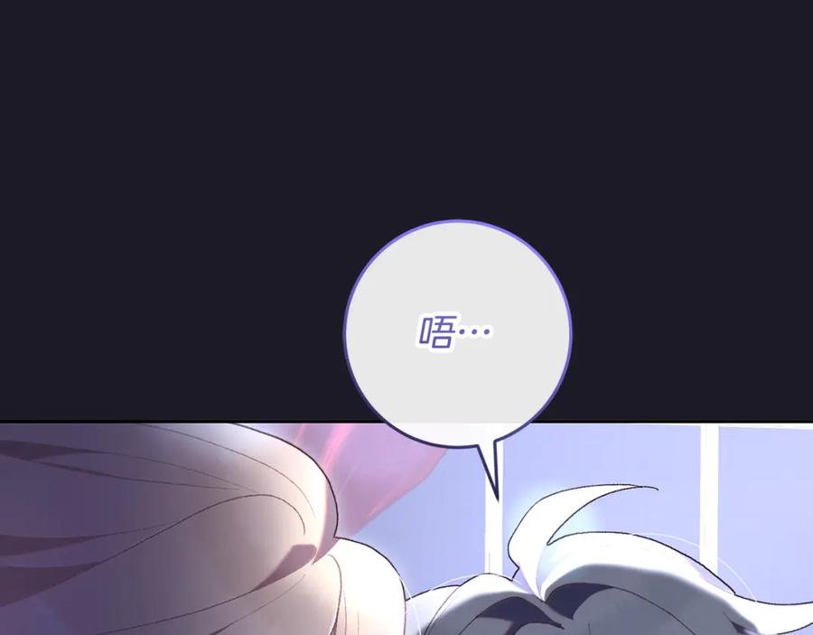 混球的姐姐 第70话 殿下要离开？ 第50页