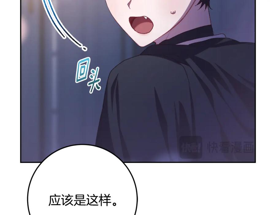 混球的姐姐 第70话 殿下要离开？ 第191页