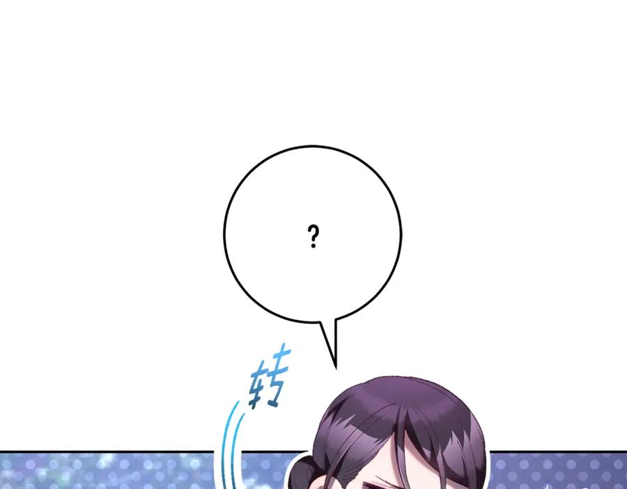 混球的姐姐 第70话 殿下要离开？ 第122页