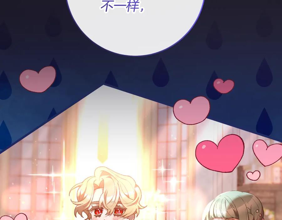 混球的姐姐 第70话 殿下要离开？ 第43页