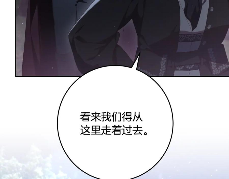 混球的姐姐 第70话 殿下要离开？ 第127页