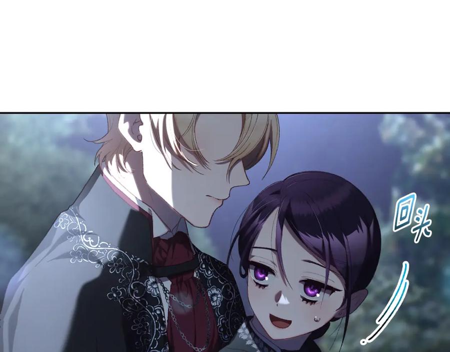 混球的姐姐 第70话 殿下要离开？ 第96页