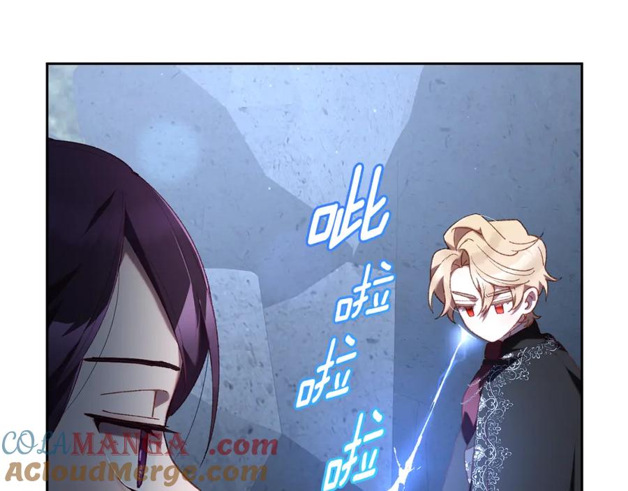 混球的姐姐 第70话 殿下要离开？ 第161页