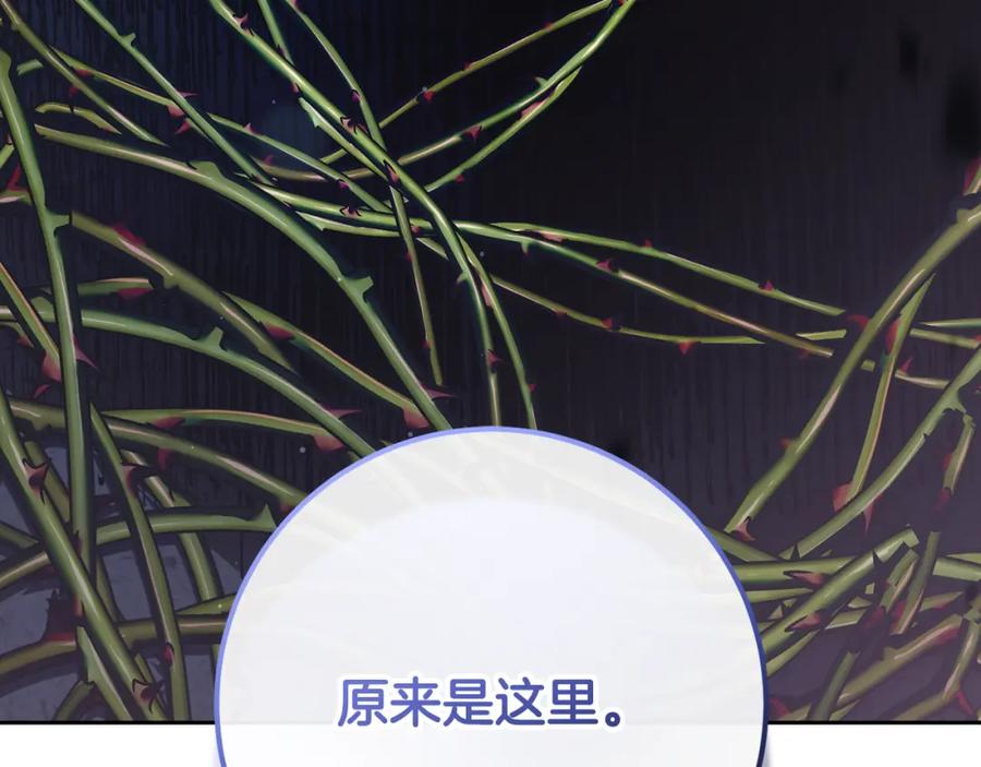 混球的姐姐 第70话 殿下要离开？ 第134页