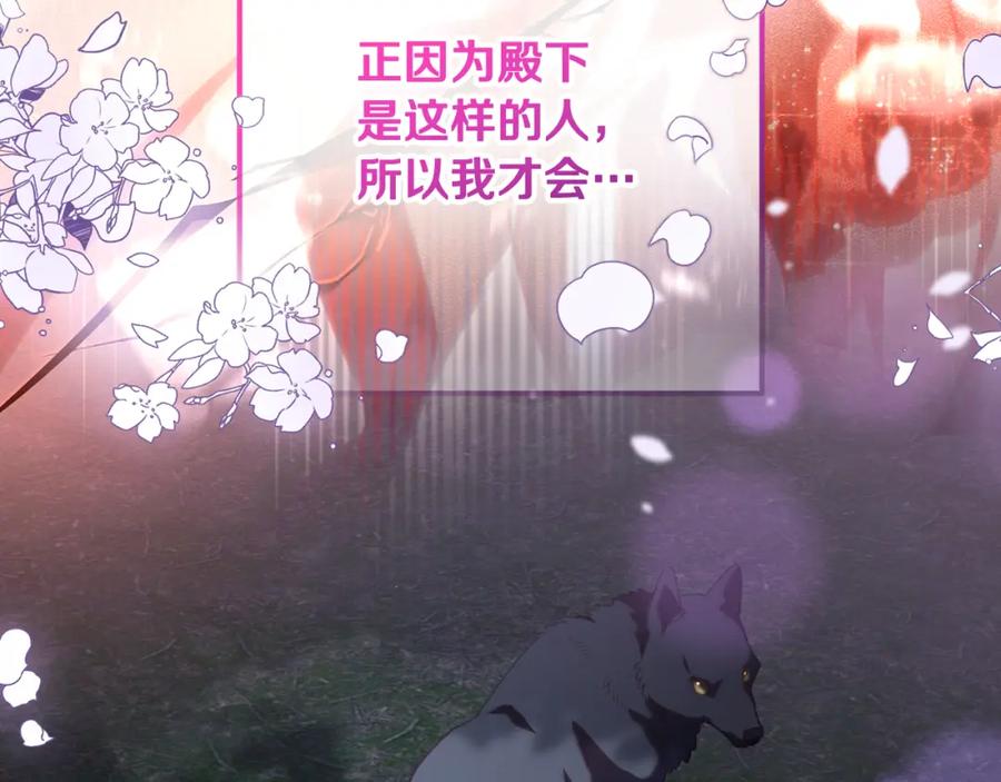 混球的姐姐 第70话 殿下要离开？ 第92页