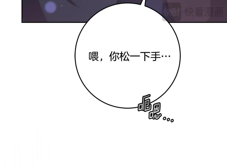 混球的姐姐 第70话 殿下要离开？ 第106页