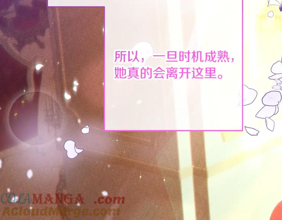 混球的姐姐 第70话 殿下要离开？ 第89页