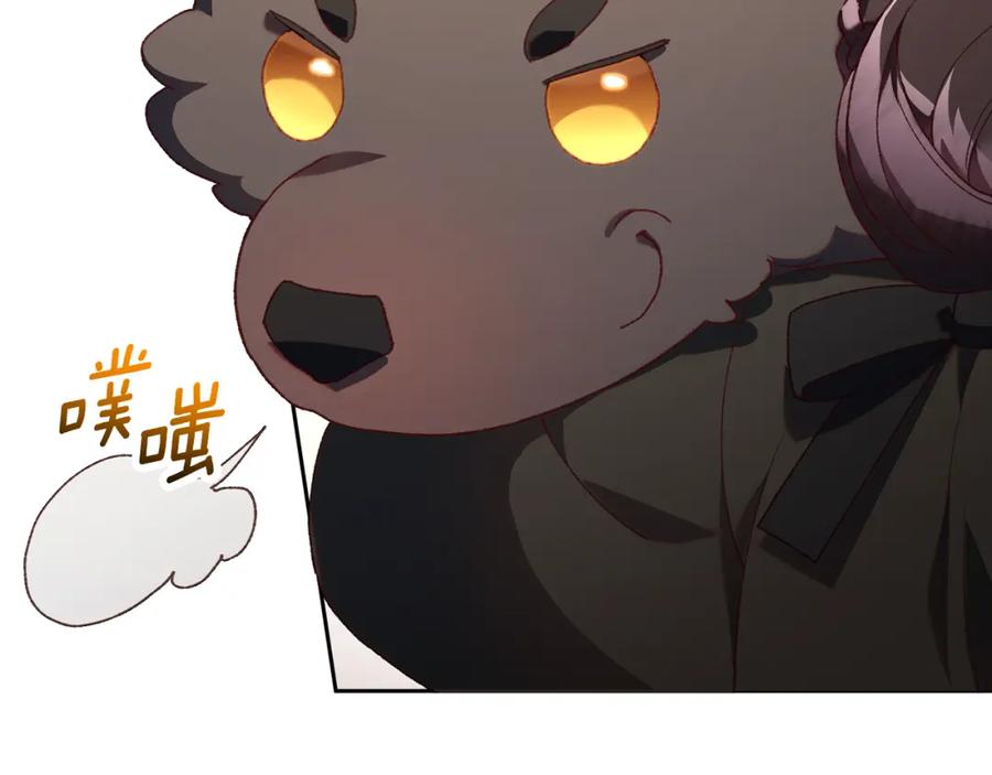 混球的姐姐 第70话 殿下要离开？ 第143页