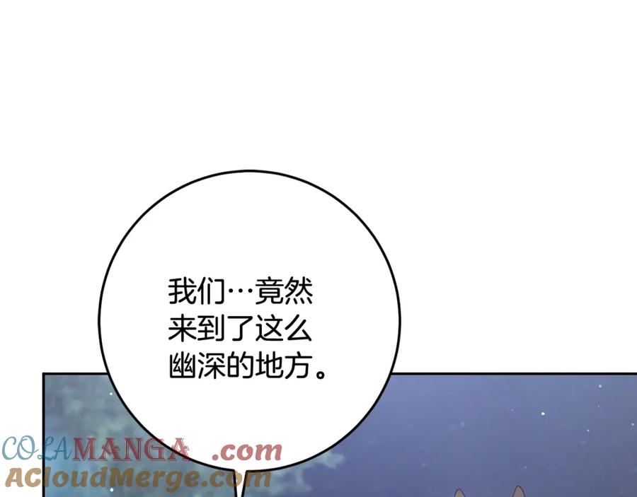 混球的姐姐 第70话 殿下要离开？ 第125页