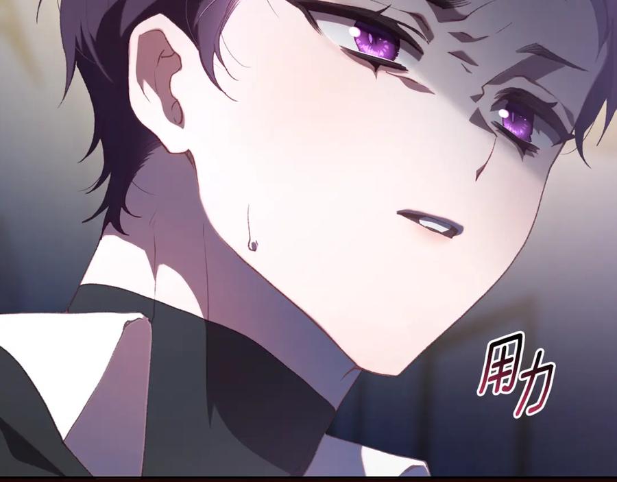 混球的姐姐 第70话 殿下要离开？ 第206页