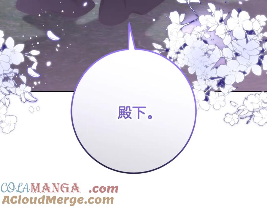 混球的姐姐 第70话 殿下要离开？ 第121页
