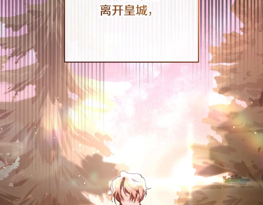 混球的姐姐 第70话 殿下要离开？ 第99页