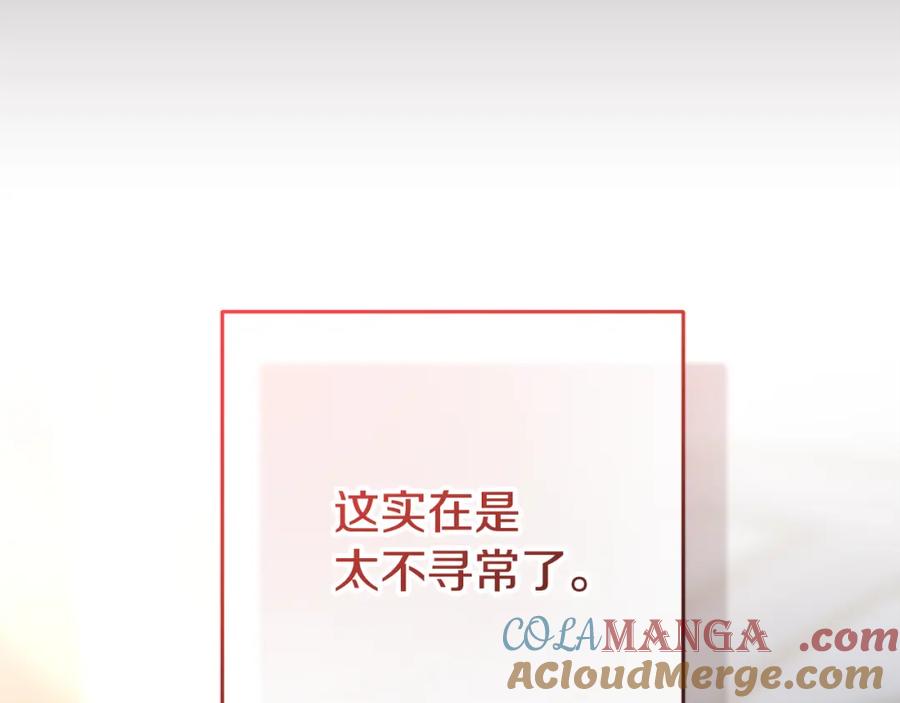 混球的姐姐 第70话 殿下要离开？ 第213页