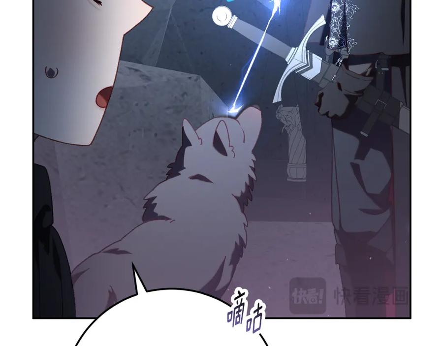 混球的姐姐 第70话 殿下要离开？ 第162页