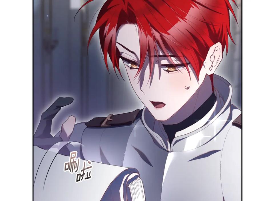 混球的姐姐 第70话 殿下要离开？ 第183页