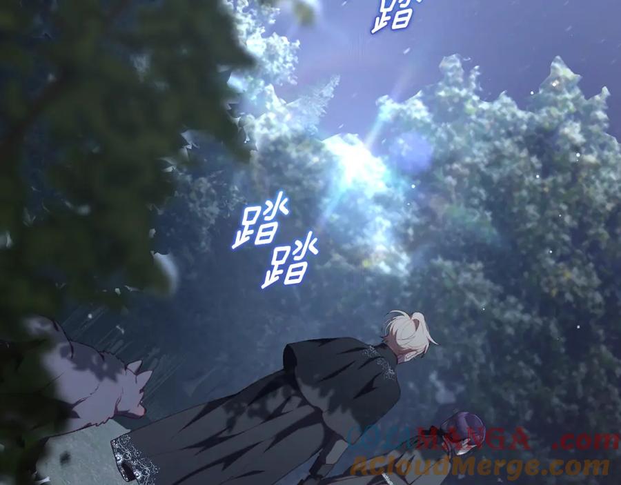 混球的姐姐 第70话 殿下要离开？ 第129页