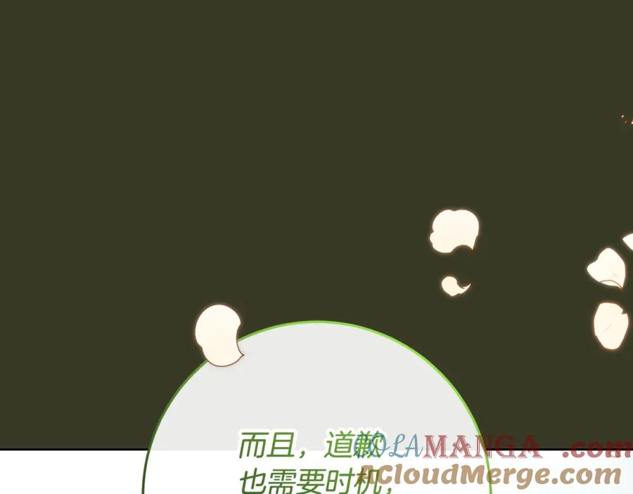 混球的姐姐 第70话 殿下要离开？ 第65页