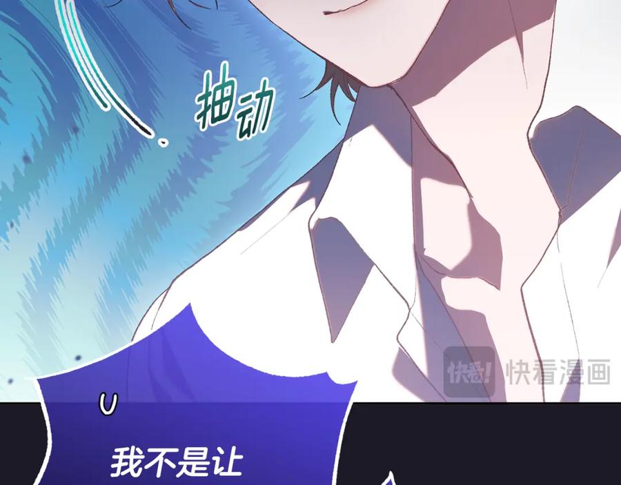 混球的姐姐 第70话 殿下要离开？ 第55页
