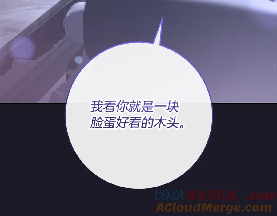 混球的姐姐 第70话 殿下要离开？ 第41页
