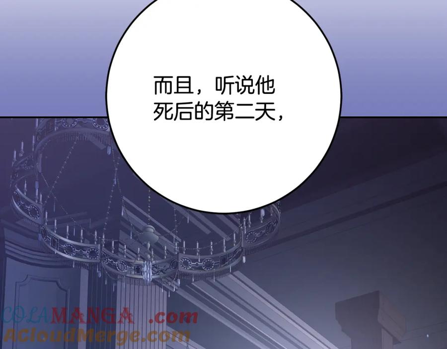 混球的姐姐 第70话 殿下要离开？ 第185页
