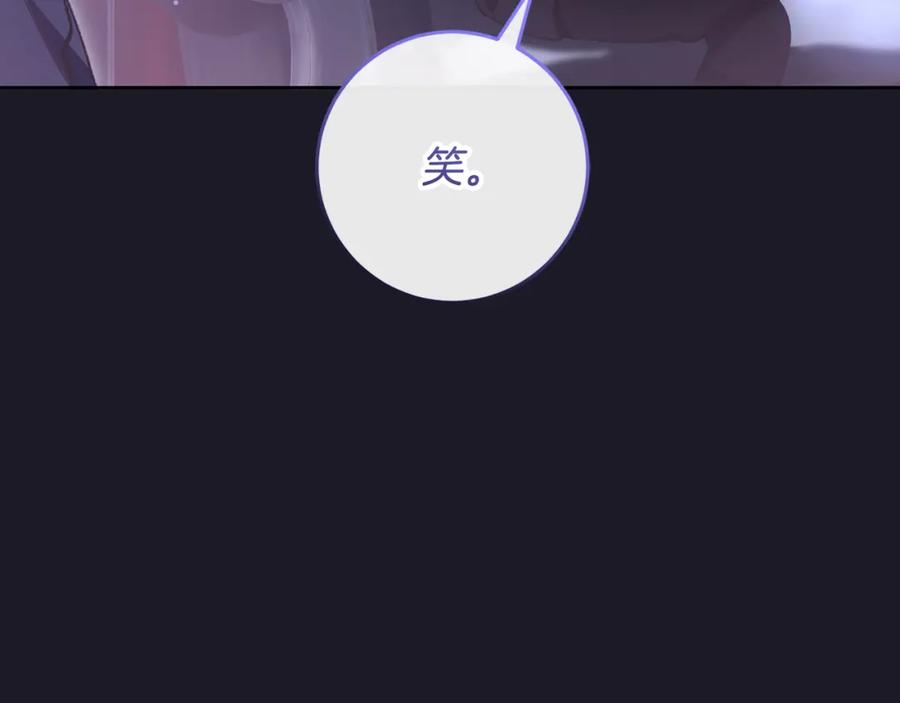 混球的姐姐 第70话 殿下要离开？ 第52页