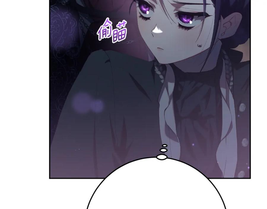 混球的姐姐 第70话 殿下要离开？ 第26页