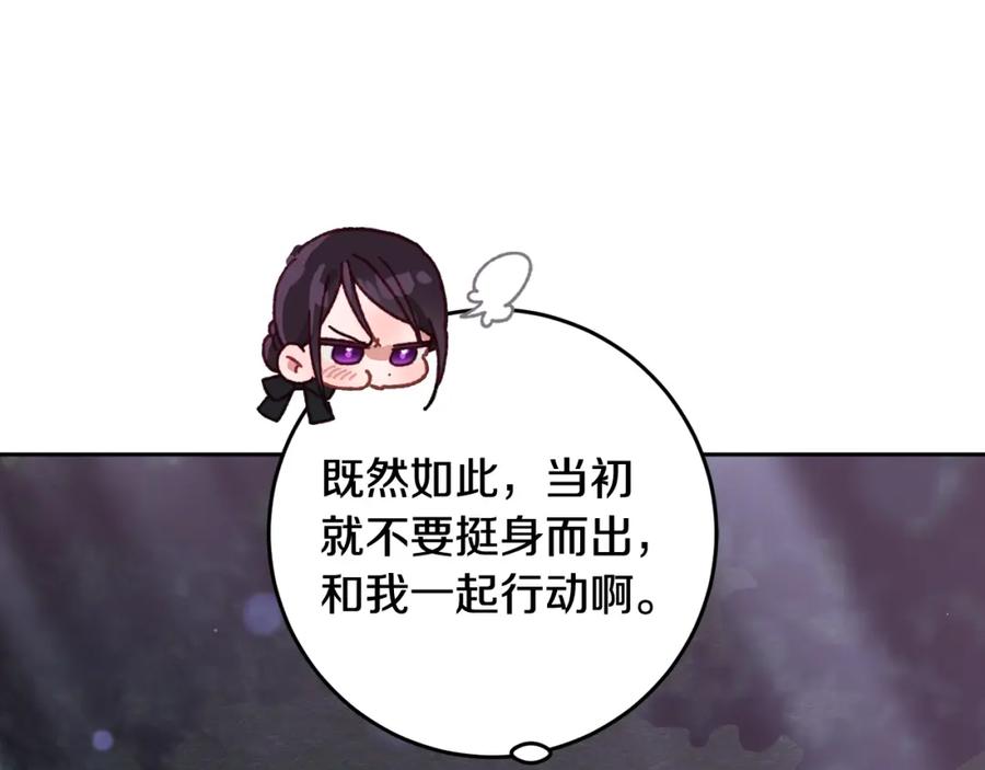 混球的姐姐 第70话 殿下要离开？ 第28页