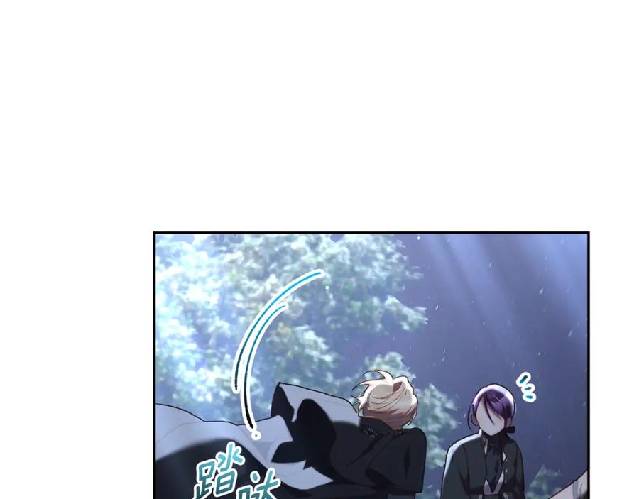 混球的姐姐 第70话 殿下要离开？ 第115页