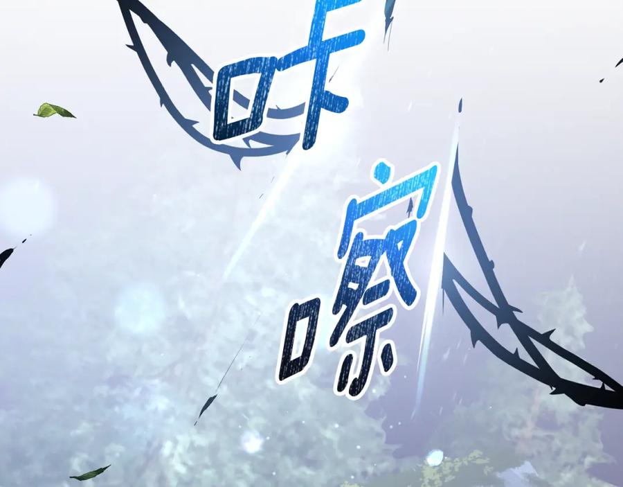 混球的姐姐 第70话 殿下要离开？ 第154页