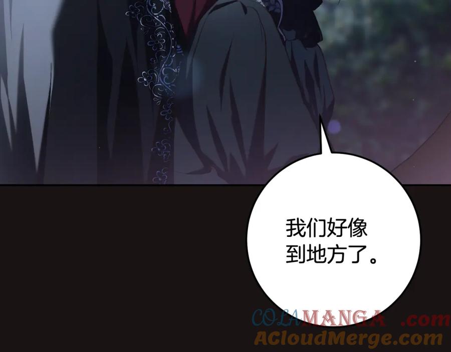 混球的姐姐 第70话 殿下要离开？ 第97页