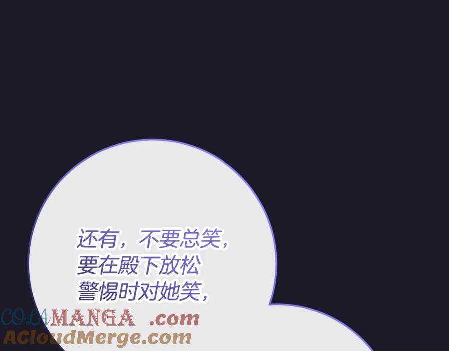 混球的姐姐 第70话 殿下要离开？ 第57页