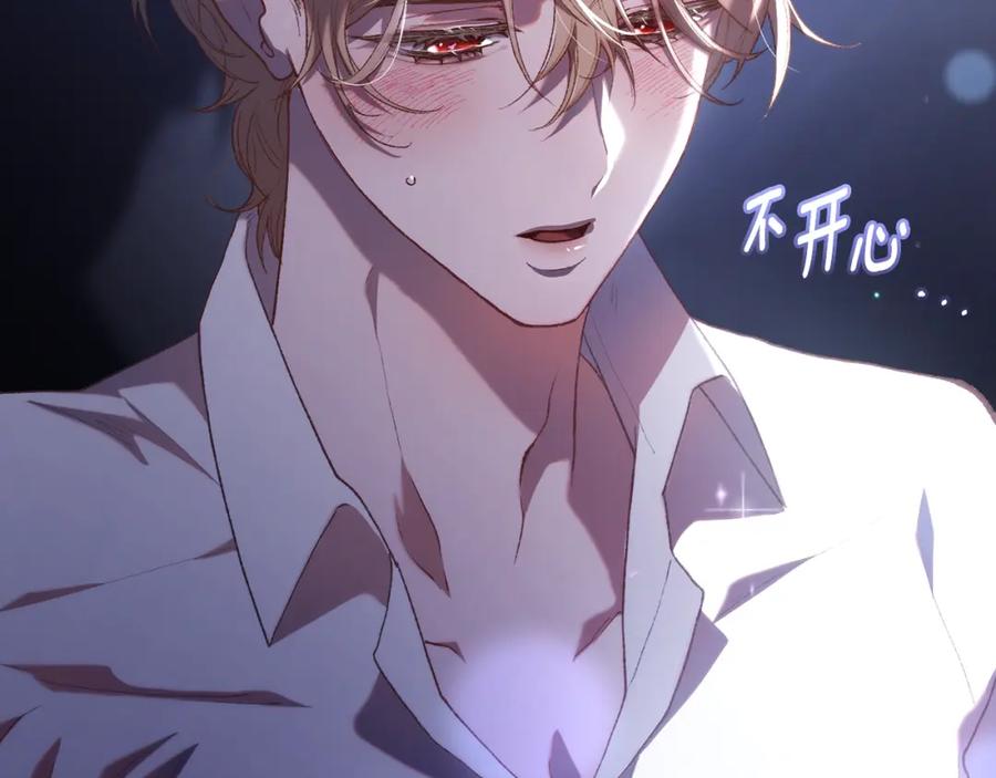 混球的姐姐 第70话 殿下要离开？ 第48页