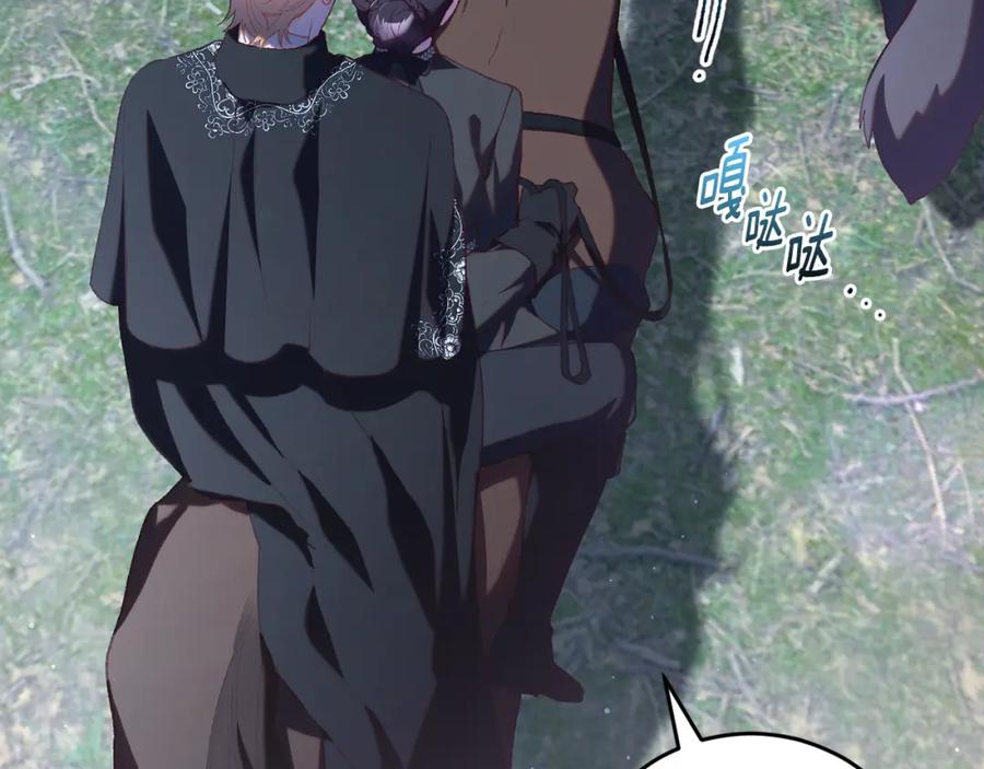 混球的姐姐 第70话 殿下要离开？ 第94页