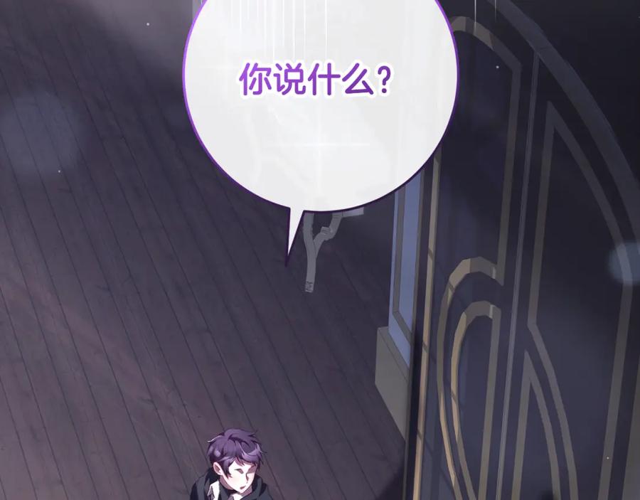 混球的姐姐 第70话 殿下要离开？ 第179页