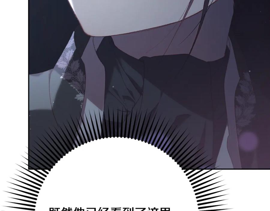 混球的姐姐 第70话 殿下要离开？ 第10页