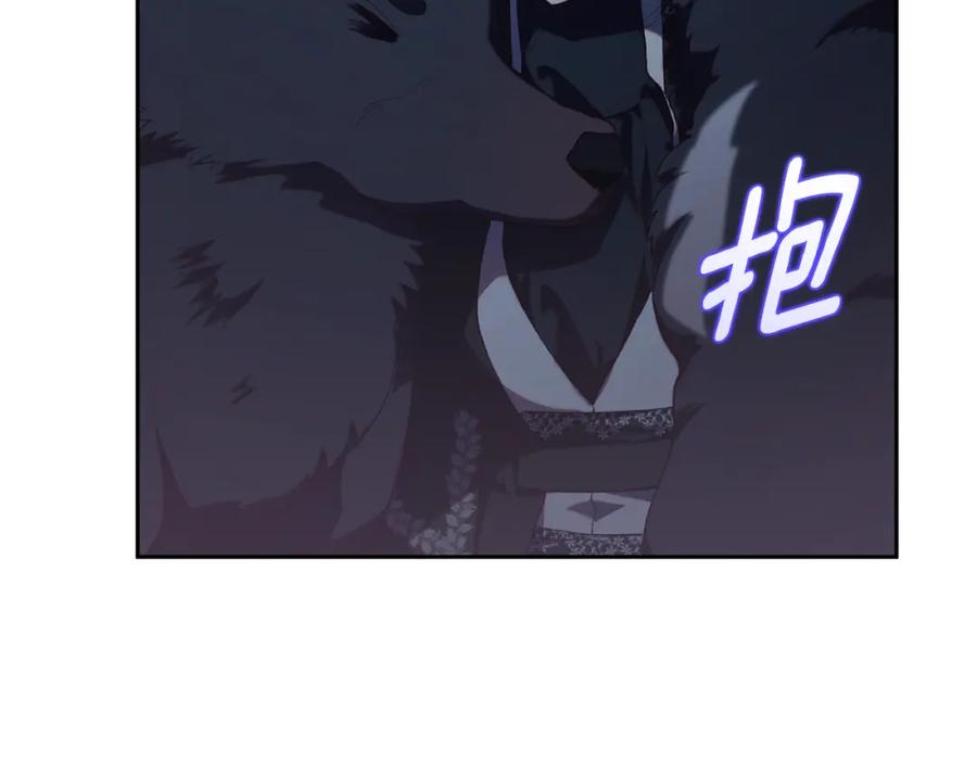 混球的姐姐 第70话 殿下要离开？ 第138页