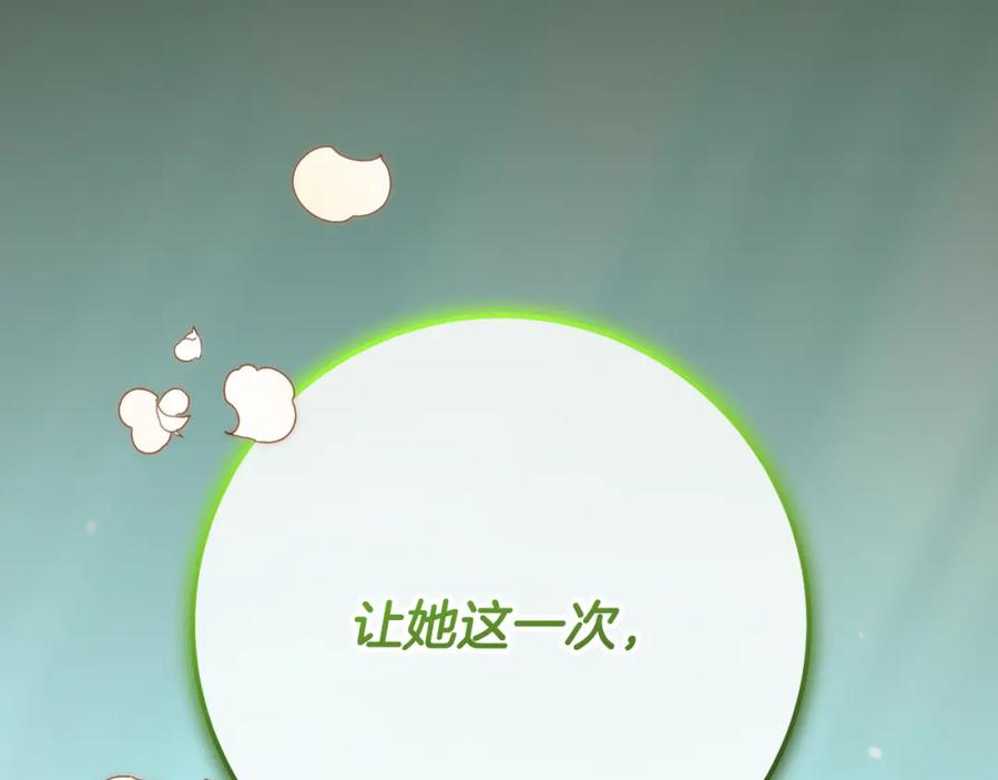 混球的姐姐 第70话 殿下要离开？ 第70页