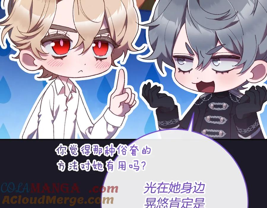 混球的姐姐 第70话 殿下要离开？ 第45页
