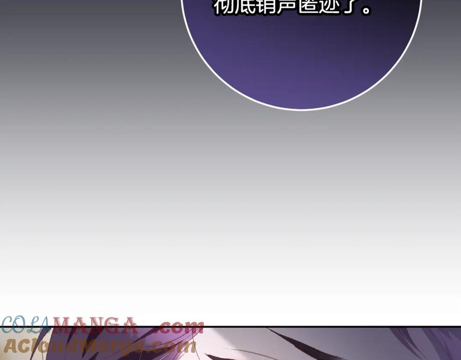 混球的姐姐 第70话 殿下要离开？ 第205页