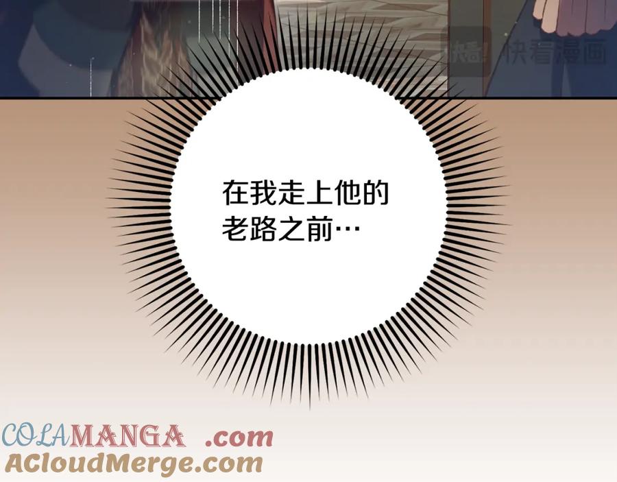 混球的姐姐 第71话 缺心眼的大叔 第121页