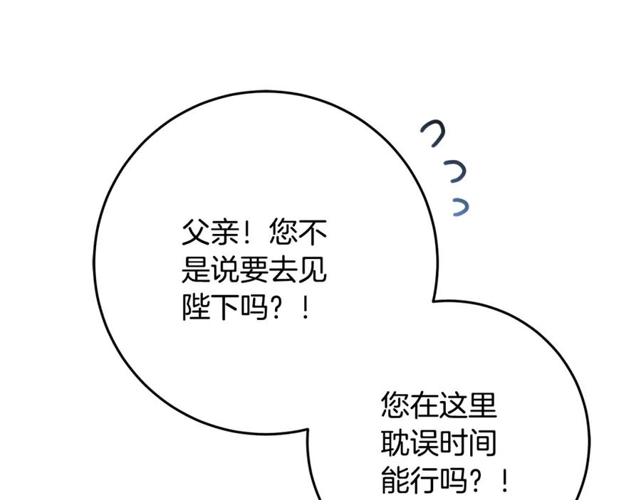 混球的姐姐 第71话 缺心眼的大叔 第140页