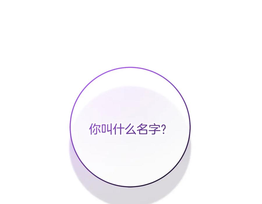 混球的姐姐 第71话 缺心眼的大叔 第186页