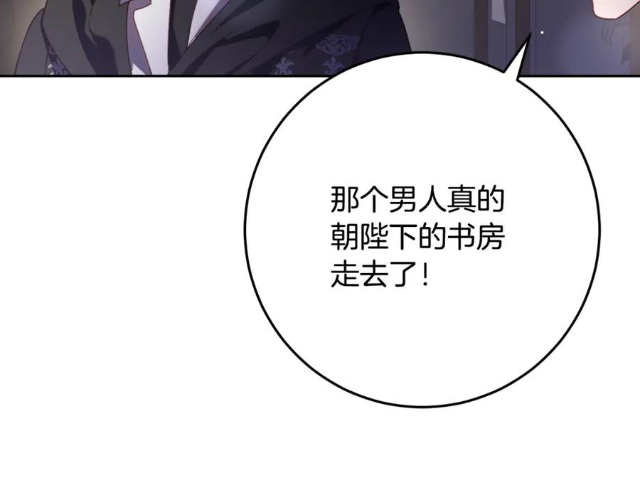 混球的姐姐 第71话 缺心眼的大叔 第163页