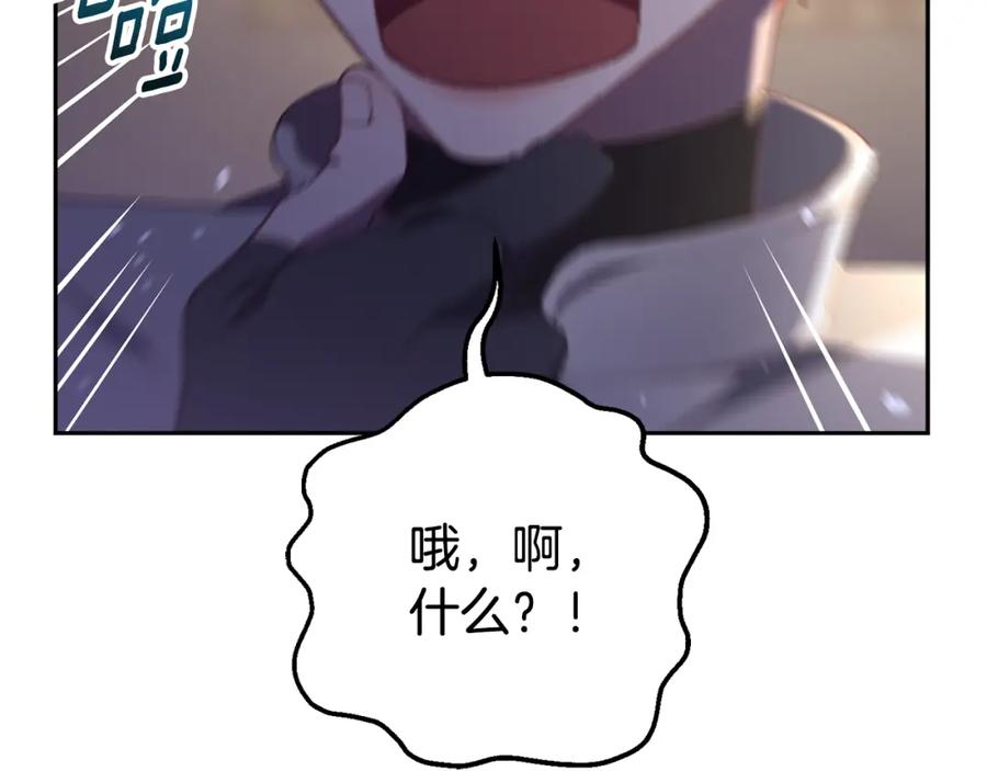 混球的姐姐 第71话 缺心眼的大叔 第131页