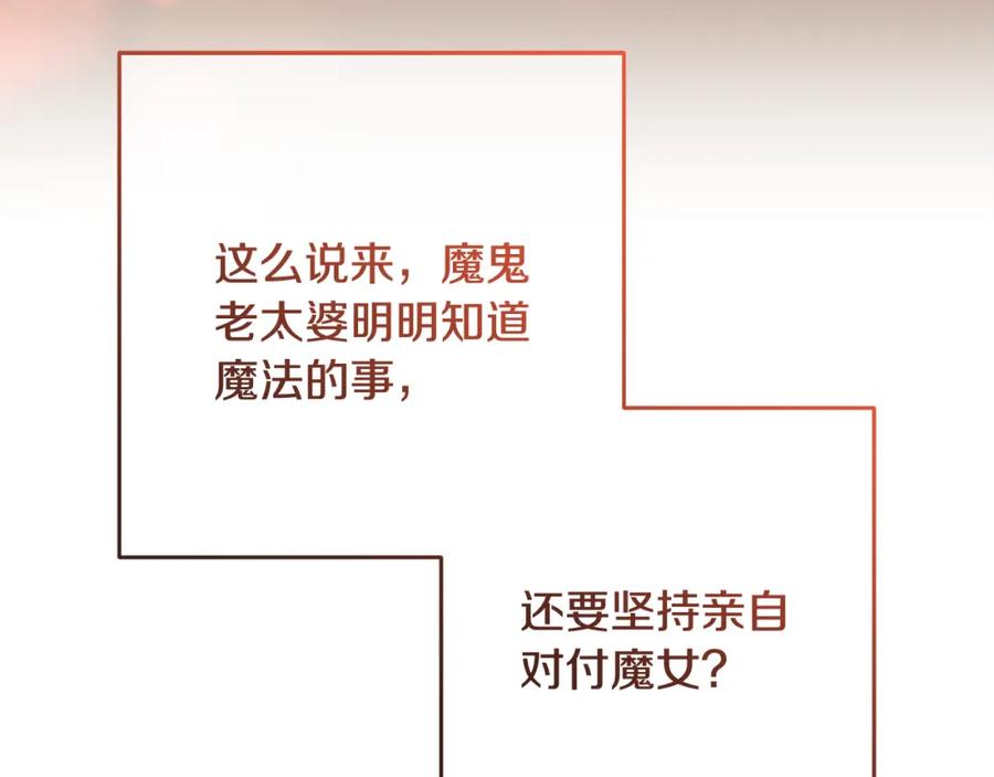 混球的姐姐 第71话 缺心眼的大叔 第26页