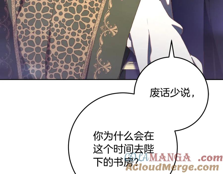 混球的姐姐 第71话 缺心眼的大叔 第169页