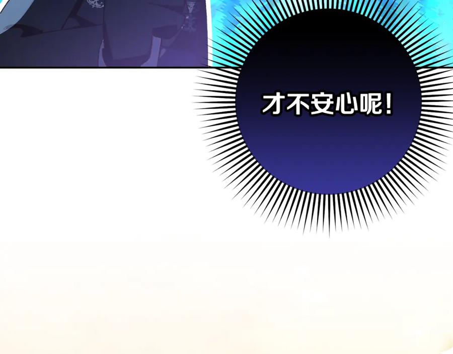 混球的姐姐 第71话 缺心眼的大叔 第42页