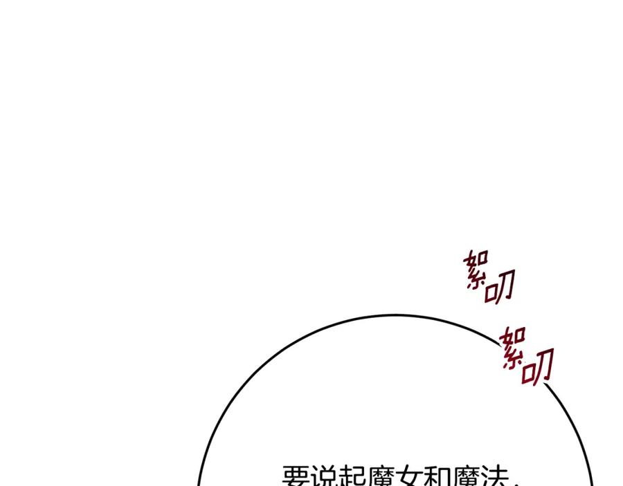 混球的姐姐 第71话 缺心眼的大叔 第96页